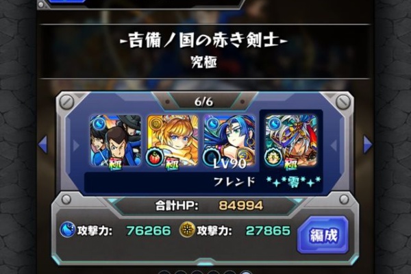 夫婦でモンストッ 夫婦でモンストッ