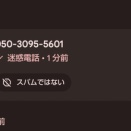 絶対にできないネタ