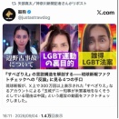 ヘイター、デマゴーグと化した「すべざりえ」