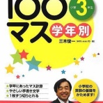 つれづれ日々日々