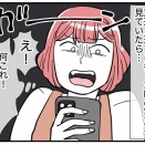 アンモラル彼氏#2