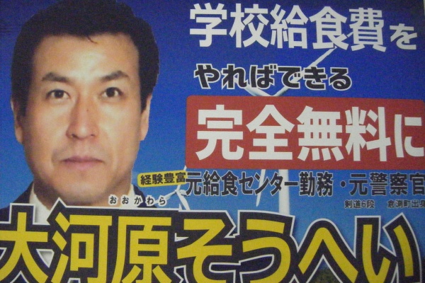 大河原宗平のブログ