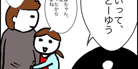 あいチャンネル 娘の友達に困った時の話 まとめ読み Powered By ライブドアブログ