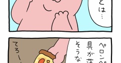 スキウサギ「やさしさとは」