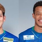 『徳島ヴォルティス レンタル期間満了選手（新井直人）／移籍による退団選手（川上エドオジョン智慧）』の画像