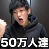 『卒論オワニキの夜更かしブログ』の画像