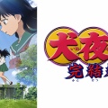 【日テレのアニメ枠】4月から1時間に拡大