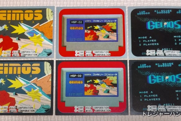 トレジャーハンティン部、部長のブログ - リスト ファミコン