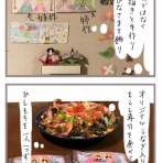 あしたのふたり～低体重児姉妹育児日記