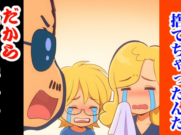 【THEALFEE】『故郷を捨てた桜井賢さん「捨ててねぇよ！」』アルフィー漫画イラストマンガ