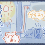 『【lite】暑すぎて』の画像