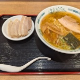 『【日高屋】中華そば + チャーシュートッピング』の画像