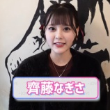 『[動画]2021.02.06 【一人焼肉】齊藤なぎさが朝から焼肉食べ放題してきた！【なーたん】 ／ イコラブ ノイミー チャンネル公式』の画像