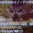 【NGS】期間限定クエスト「歪みの森に潜むもの」の感想、愚痴まとめ( •᷄ὤ•᷅ )　なお固定のクリア時間は相当早いらしい【令和版アンガ】