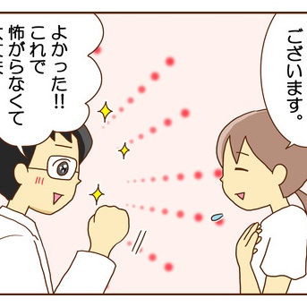 【22】不整脈と私（術中のお願い）