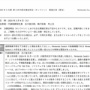 任天堂の古川社長「スイッチ2はお求めやすい価格を考慮」「大きな需要を満たせるようにリスクをとって生産している」