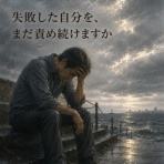 コミーの心の窓