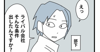86【再出発編】契約の終わりを告げる時／支店が無くなる時２