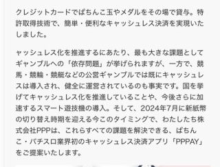 【画像】パチンコ、遂にクレジットカードで打てるようになってしまうｗｗｗ
