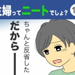 ダンナ様は安月給