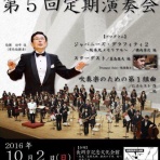 長岡京ウィンドオーケストラ“キズナ”