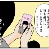 【妻にバレた・・・】