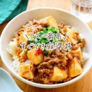 ♡ラクうま！すぐでき麻婆丼♡【#簡単レシピ #時短 #節約 #豆腐 #麻婆豆腐 #節約ごはん 】