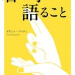 読み人知らズ