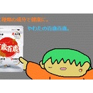 【作者のぼやき】どっとコム２０年目へ編