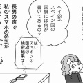 びっくりした長男との類似点
