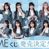 『[ノイミー] 全国のローソン、HMVにて「≠MEくじ」の発売が決定』の画像