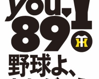 【画像】球団創設89周年のロゴが格好良すぎるｗｗｗ