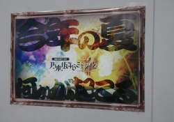 【朗報】乃木坂46、今年の夏、何かが起きるらしいぞｗｗｗ【乃木坂ミュージアム】