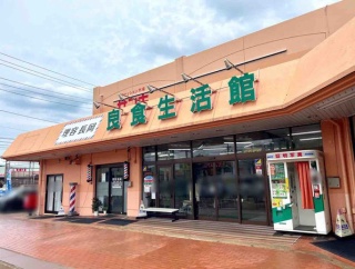 『良食』から『アオキ』へ！長岡市内の『良食生活館』2店舗が閉店するらしい。『クスリのアオキ』へリニューアル！