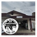 近鉄 益生駅　エキタグスタンプ