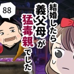 ゆっぺのゆる漫画ブログ