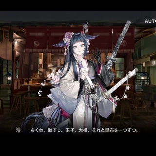 アクナイ速報 -アークナイツまとめ-