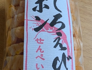 富山のお土産！しろえびポンせんべいとちょこがけワッフルクッキー！