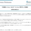 【悲報】「北海道じゃらん」来年3月で休刊へ…30年の歴史に幕