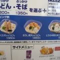 ★夕飯はココ！本家かまどやさん♪