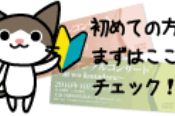 演奏会チケット テンプレートハウス