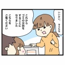 次男とゴミの分別