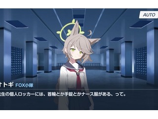 【ブルアカ】連邦生徒会長だけじゃなく先生も改変されてる…だと【証言】