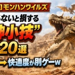 ゲーマー速報！