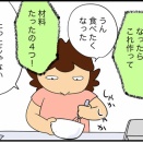 それができたら太らない