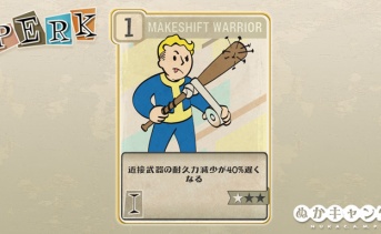 Fallout 76：Makeshift Warrior（Intelligence）