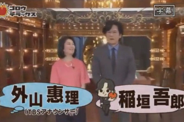 動画 16年5月5日 ゴロウ デラックス 歴史上の偉人を健康診断 まさかの診察結果が 稲垣吾郎 外山惠理 Tbsアナウンサー 山田親太朗 ほか ドラマ バラエティー動画まとめ速報