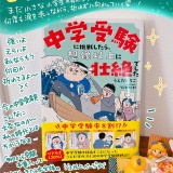 年明け初めて人に会う時に驚いたこと、うえだしろこさんのご本