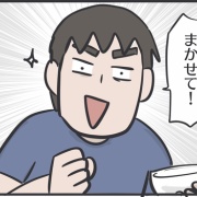 スミちゃんはおだてることが大事