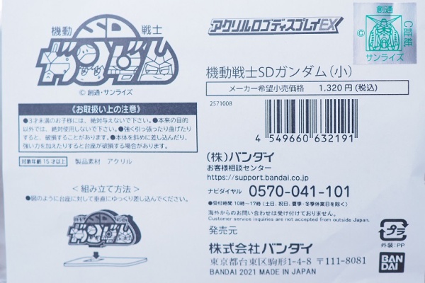 おもちゃの巣（玩具レビュー） - 2021年03月